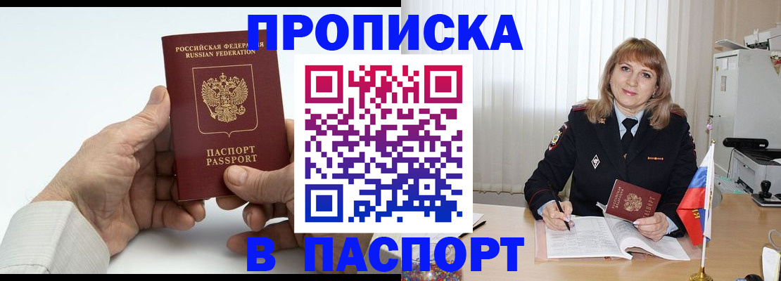 временная регистрация надежно в Торопеце